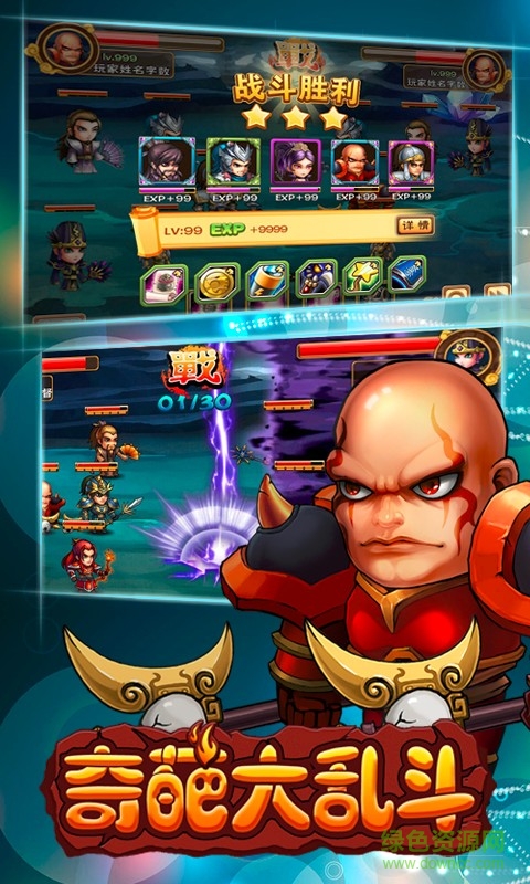 奇葩大乱斗九游版 v2.2.0.0 安卓版2