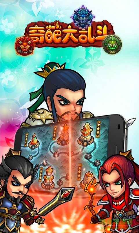 奇葩大乱斗九游版 v2.2.0.0 安卓版3