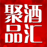 聚酒品汇