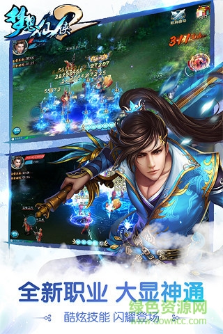 梦想仙侠2九游 v15.1 官方安卓版2