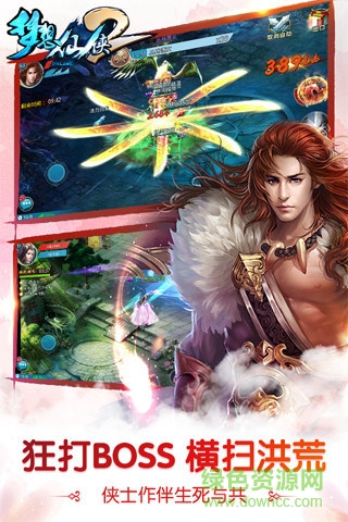 梦想仙侠2九游 v15.1 官方安卓版1