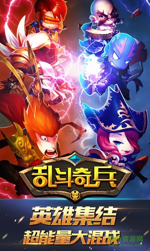 4399版乱斗奇兵 v1.70.00 安卓版0