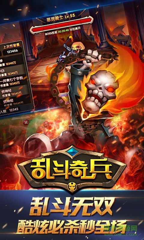 4399版乱斗奇兵 v1.70.00 安卓版1