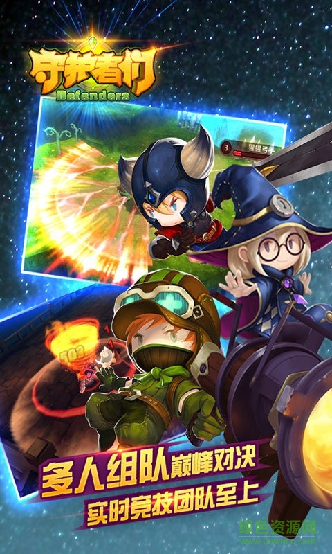 守护者们熊猫玩苹果版 v1.5.0 iphone官网版1