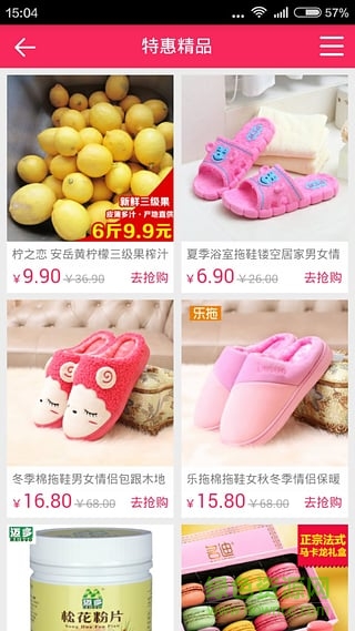 神马快爆好东西 v3.8.0 官网安卓版2