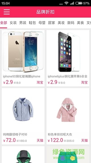 神马快爆好东西 v3.8.0 官网安卓版3