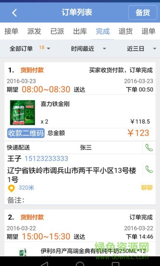 快乐街商铺端 v01.00.0177 安卓版0