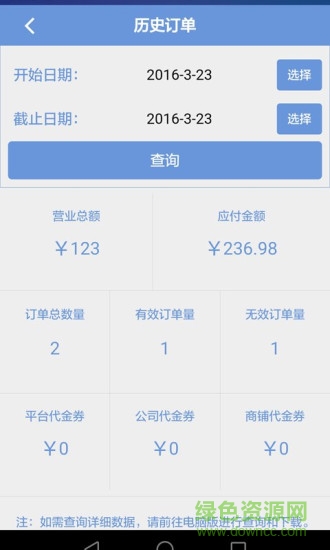 快乐街商铺端 v01.00.0177 安卓版2