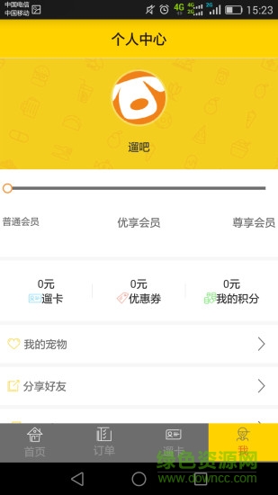 遛吧宠物平台 v1.0.4 安卓版1