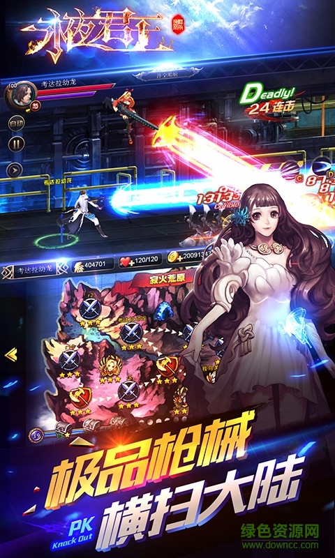 永夜君王游戏 v2.5.1 安卓版3