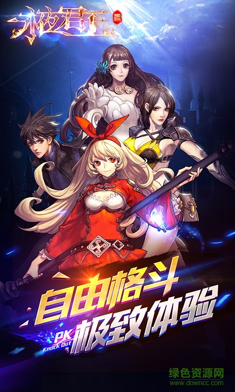 永夜君王游戏 v2.5.1 安卓版0