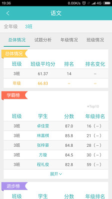 心意答教师 v1.0.0 安卓版2