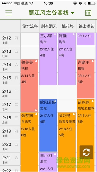 云掌柜iphone版 v4.7.3 苹果ios手机版1