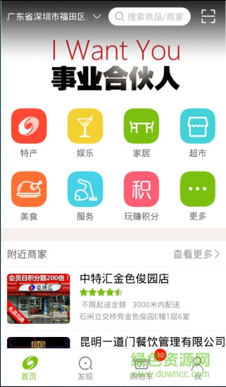 中特汇ios版 v2.1.3 iphone越狱版0