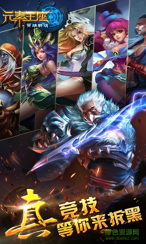 元素王座手游 v1.00.05 安卓版0