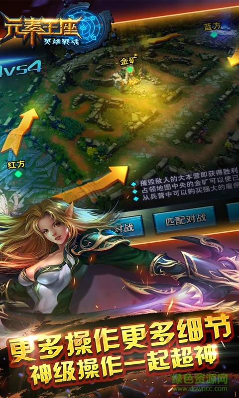 元素王座手游 v1.00.05 安卓版1