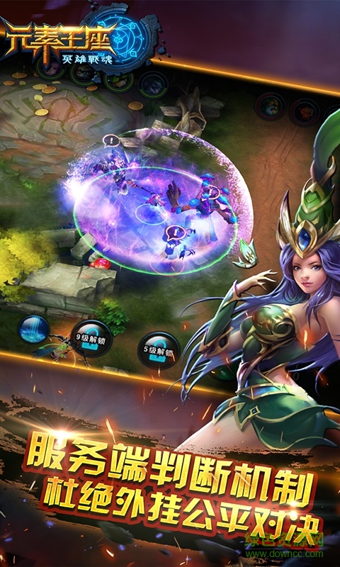 元素王座online v1.0.0 安卓版0