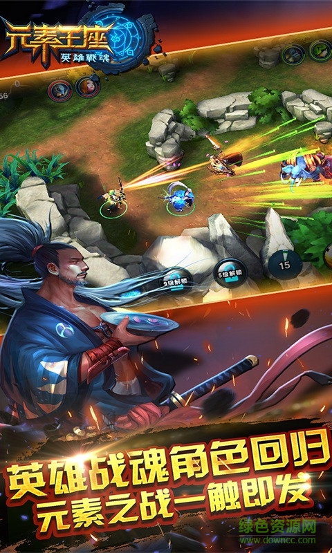 元素王座online v1.0.0 安卓版1