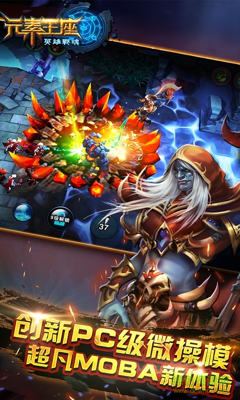 元素王座手游 v1.00.05 安卓版4