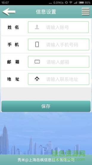 秀米微信图文编辑器手机版 v1.1 安卓版0