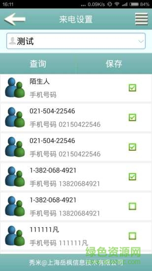 秀米微信图文编辑器手机版 v1.1 安卓版2