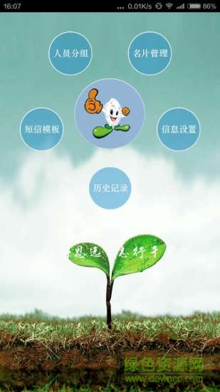 秀米微信图文编辑器手机版 v1.1 安卓版1