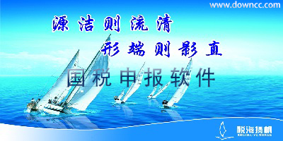 国税发票查询-国税网上申报系统-国税发票真伪查询