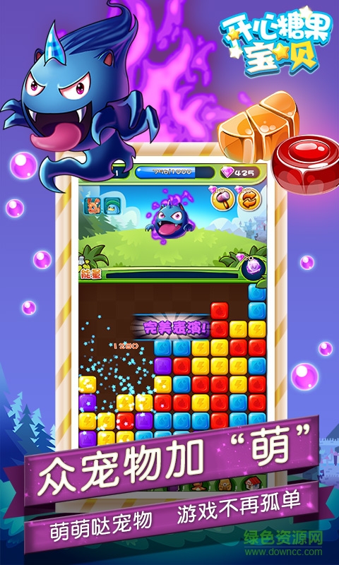 开心糖果宝贝内购修改版 v1.0 安卓版0