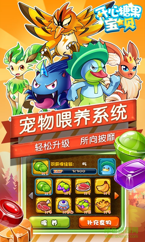 开心糖果宝贝内购修改版 v1.0 安卓版1