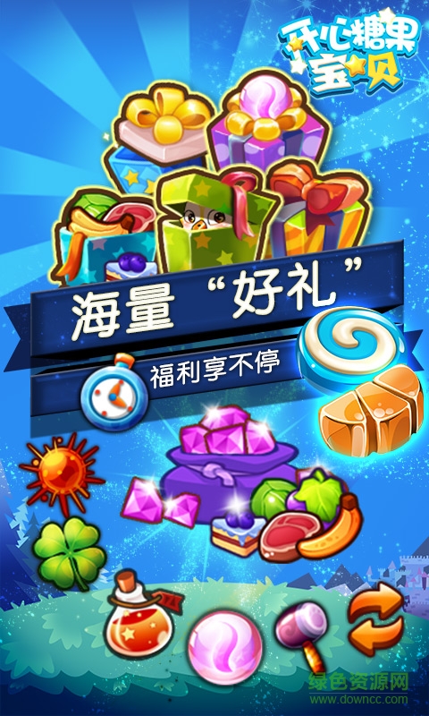 开心糖果宝贝内购修改版 v1.0 安卓版2