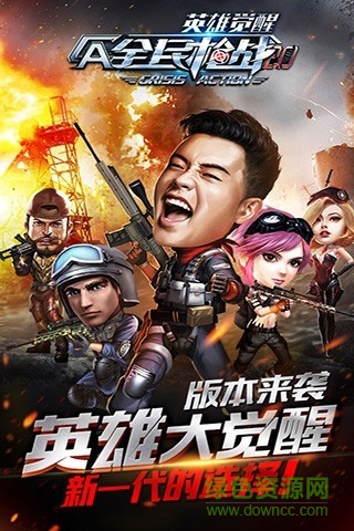 全民枪战2019内购 v3.16.5 安卓无限钻石版3