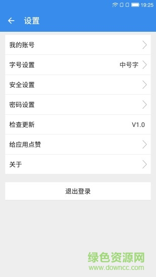 颜记(手机记事本) v1.0 安卓版1