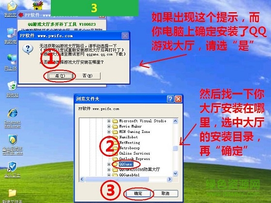 pp软件qq游戏大厅多开补丁 pp软件qq游戏大厅多开补丁