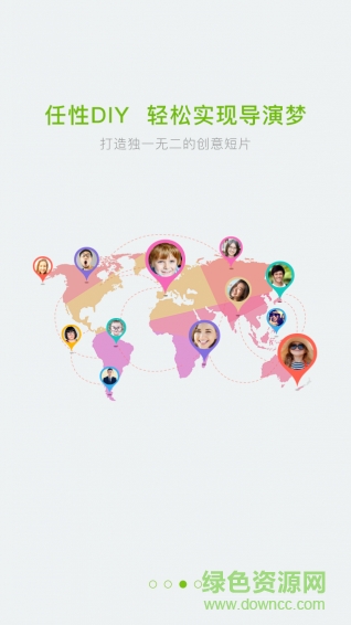 优芽(创意动画制作) v1.0.1 安卓版3