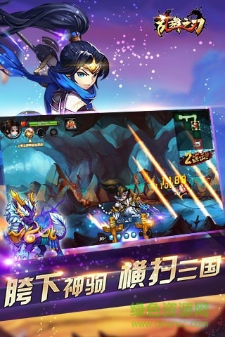 乱舞之刃手游 v1.9.0 安卓版1