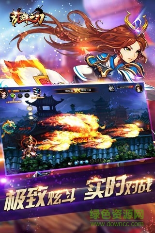 乱舞之刃手游 v1.9.0 安卓版2