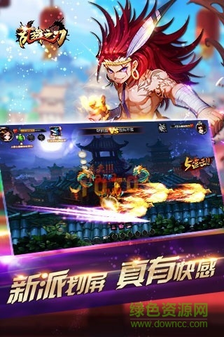 乱舞之刃手游 v1.9.0 安卓版3