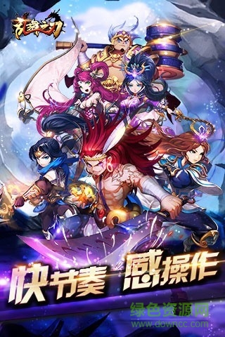 乱舞之刃手游 v1.9.0 安卓版4