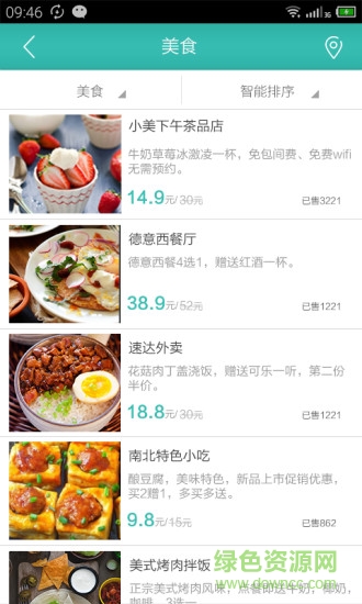 拼团手机版 v1.0.11 安卓版0