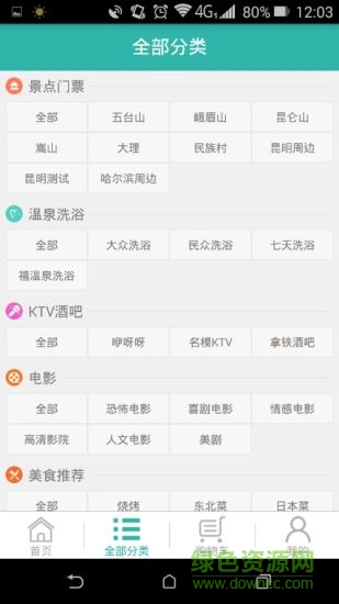 拼团手机版 v1.0.11 安卓版2