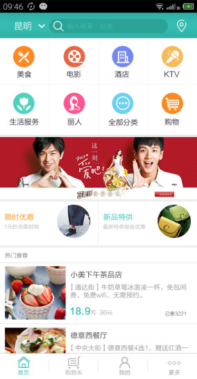 拼团手机版 v1.0.11 安卓版3