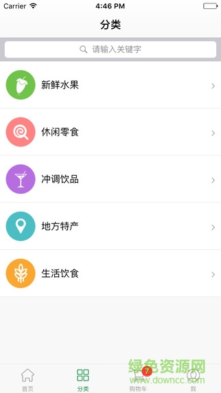 购食汇 v5.7.11 安卓版2