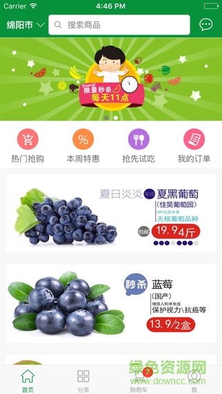 购食汇 v5.7.11 安卓版3