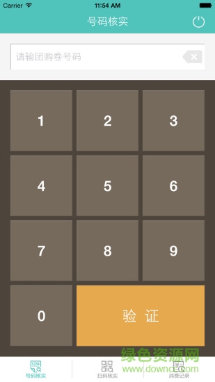 拼团商家版 v1.0 安卓版3