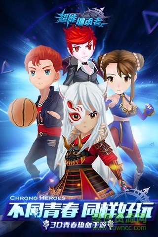 超能继承者手游 v1.0.11 安卓版3