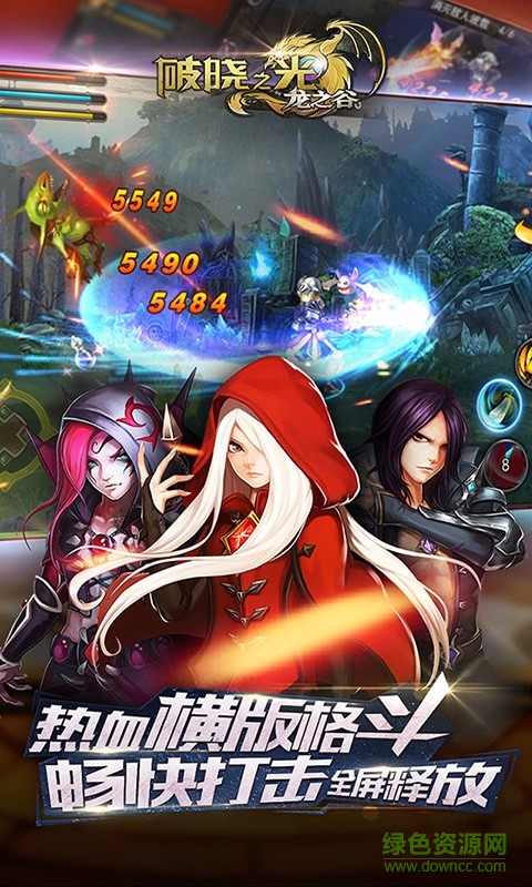 龙之谷破晓之光 v1.2.7.15 安卓版0