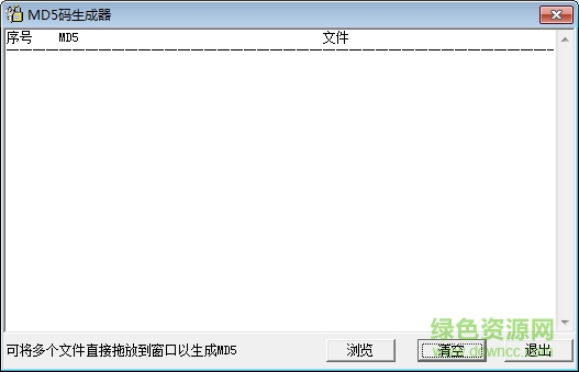 九州证券md5校验码生成器 v1.0 官方版0