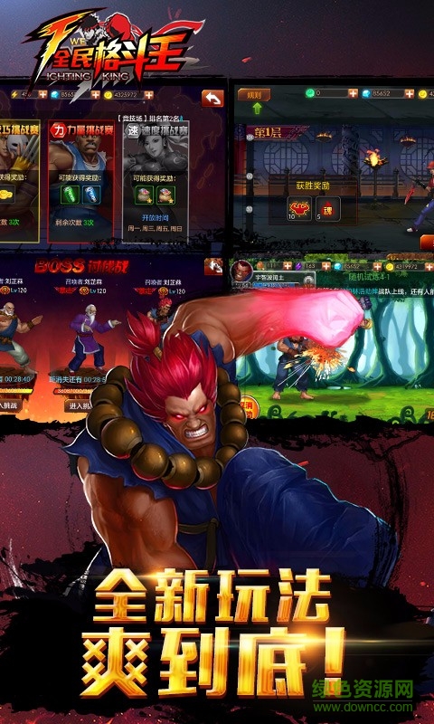 全民格斗王游戏 v1.7.15 安卓最新版3