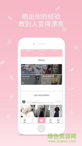 桃花岛(日本潮流购物) v0.760 安卓版0