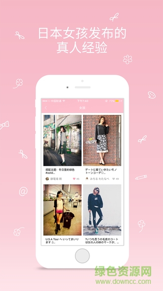 桃花岛(日本潮流购物) v0.760 安卓版1